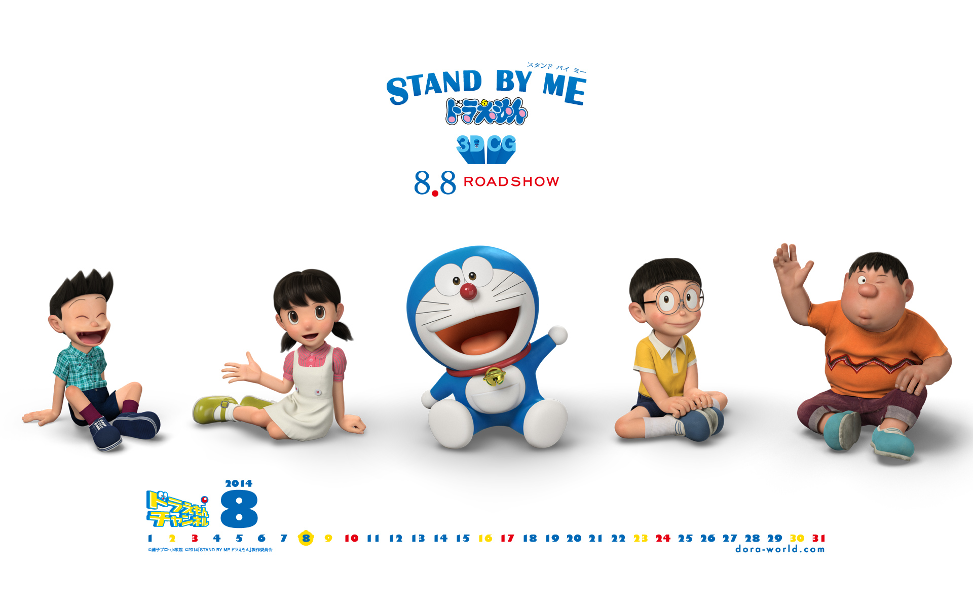Stand By Me Doraemon, anime legend rasa 3D  Amut's Blog